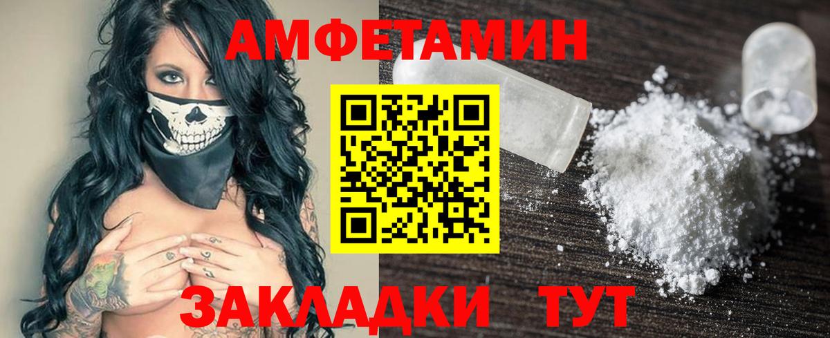 АМФЕТАМИН VHQ Бийск