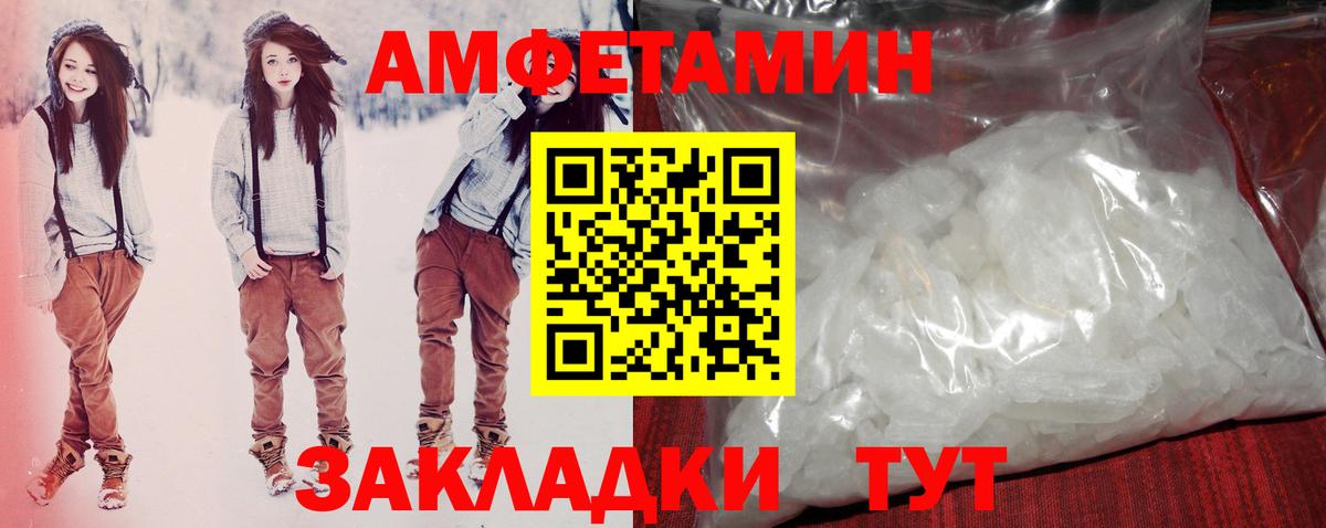 Амфетамин  АМФ 98%  Вход с VPN  Бийск 