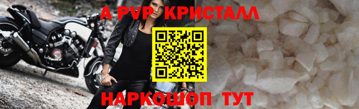 А ПВП СК КРИС  Вход с VPN  Alfa_PVP кристаллы  Альфа ПВП крисы CK  Бийск 