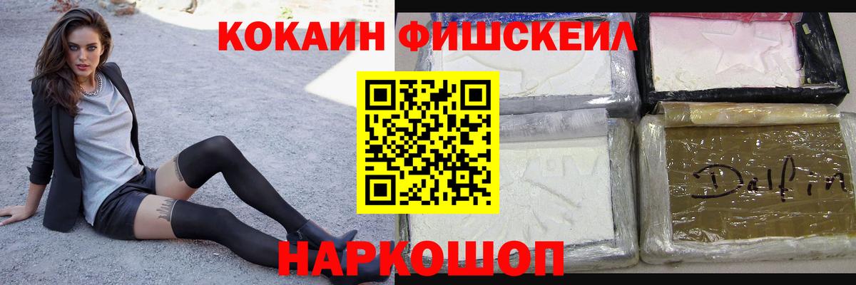 Кокаин Эквадор  Вход с VPN  Бийск  Кокаин 97% 