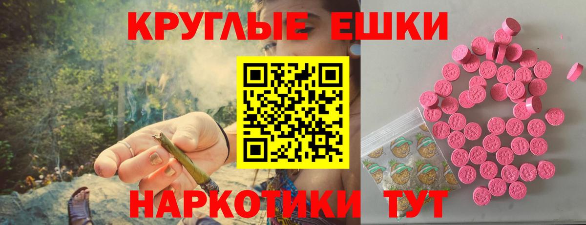 Бийск  Ecstasy MDMA  ЭКСТАЗИ VHQ  Вход с VPN 