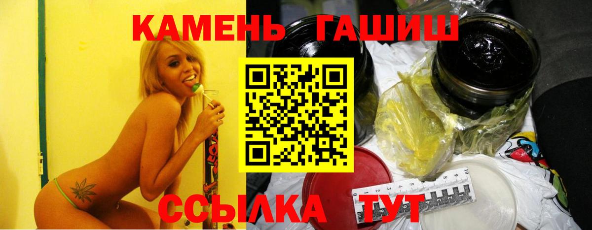 что такое   ГАШИШ гашик  ГАШИШ  Бийск  Вход с VPN  ГАШИШ Изолятор 