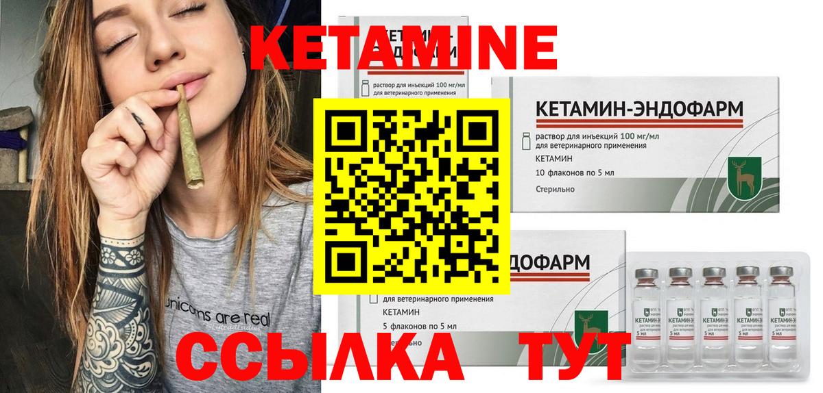 Бийск  КЕТАМИН ketamine  Вход с VPN  Кетамин VHQ 
