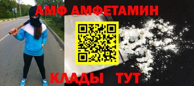 амфетамин Можайск