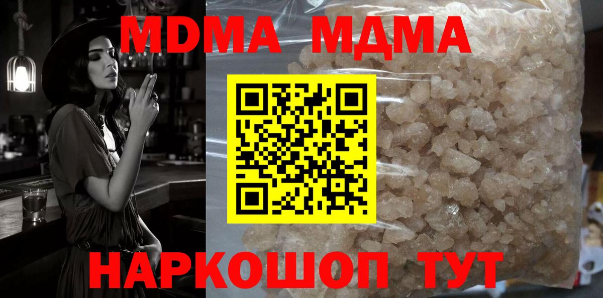 Бийск  МДМА crystal  MDMA  Вход с VPN 