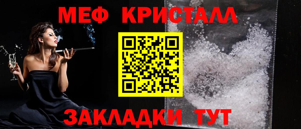 Меф мука Бийск