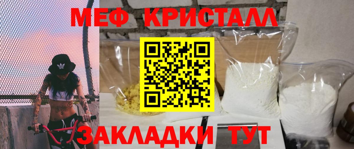 Бийск  МЕФ кристаллы  Вход с VPN  дарнет шоп  МЕФ VHQ  Мефедрон 
