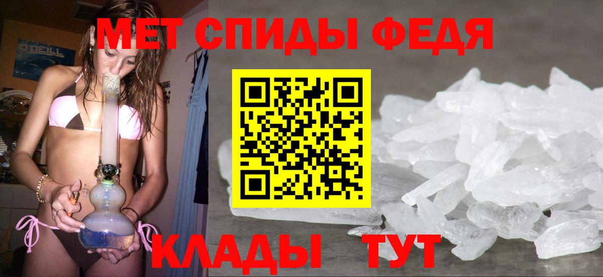 МЕТАМФЕТАМИН витя Бийск