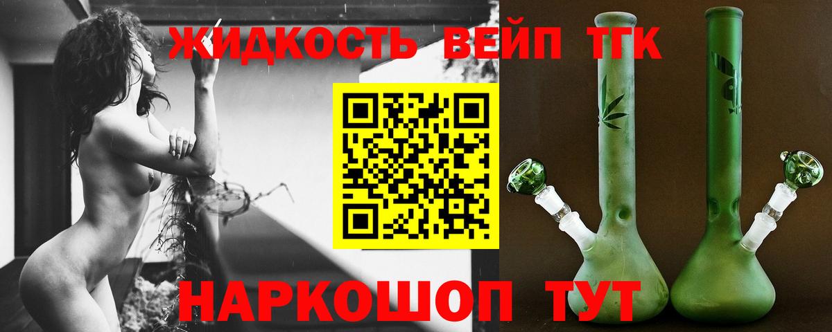 Дистиллят ТГК Wax Бийск