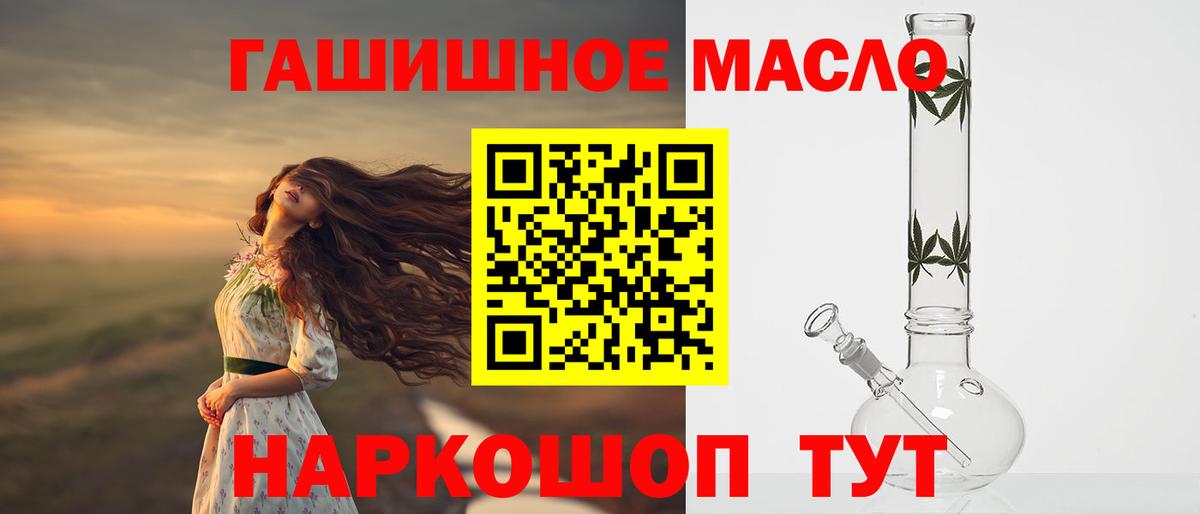 ТГК вейп  Вход с VPN  Бийск  Дистиллят ТГК жижа 