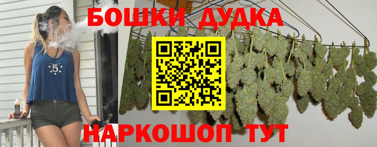 Бошки Шишки White Widow  Вход с VPN  Канабис Bruce Banner  Марихуана сатива  Бийск  Марихуана сатива 