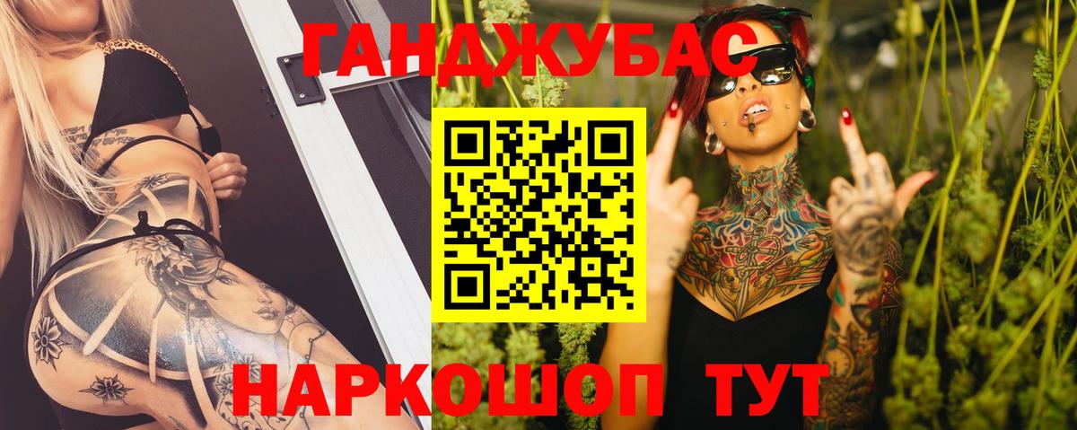 Бошки Шишки Amnesia Бийск